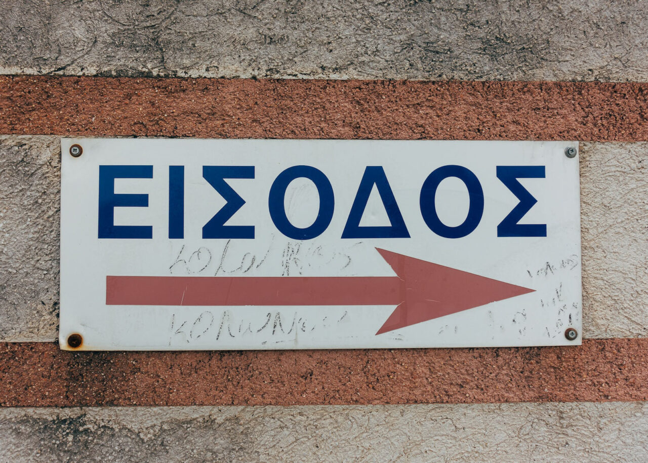 Greek post office sign