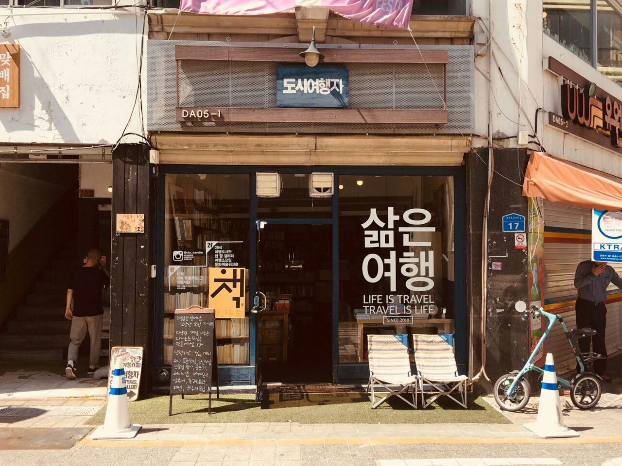 Book store in Korea